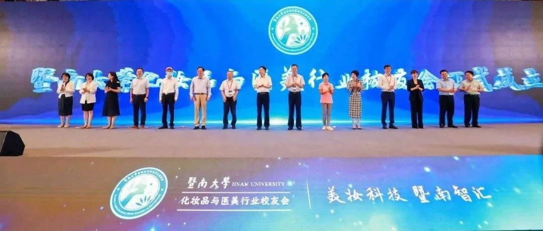 跨专业、跨学院、跨地域！暨南大学首个行业校友会成立！