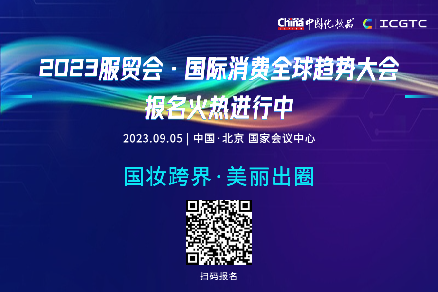 广州日化产业规模超千亿；高丝上半年净销售额约72亿元；Oddity第二季度净收约11亿元