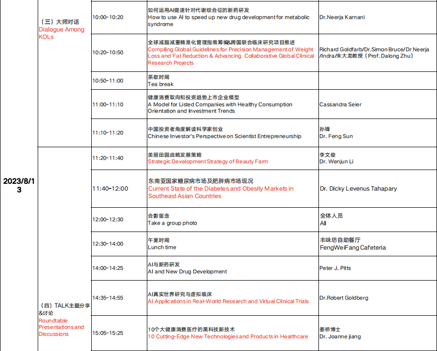 倒计时3天 | 环球健康管理协会组建“最强战队”，助力美业品牌转型大健康