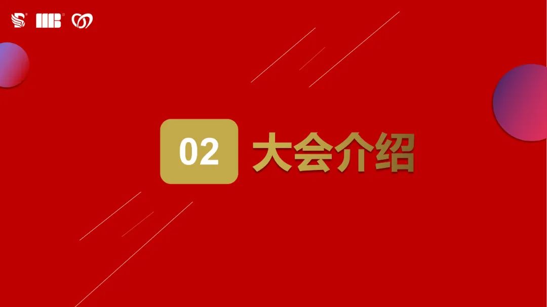 10月启幕｜2023美业高质量创新发展大会，联盟者招募发起！！！