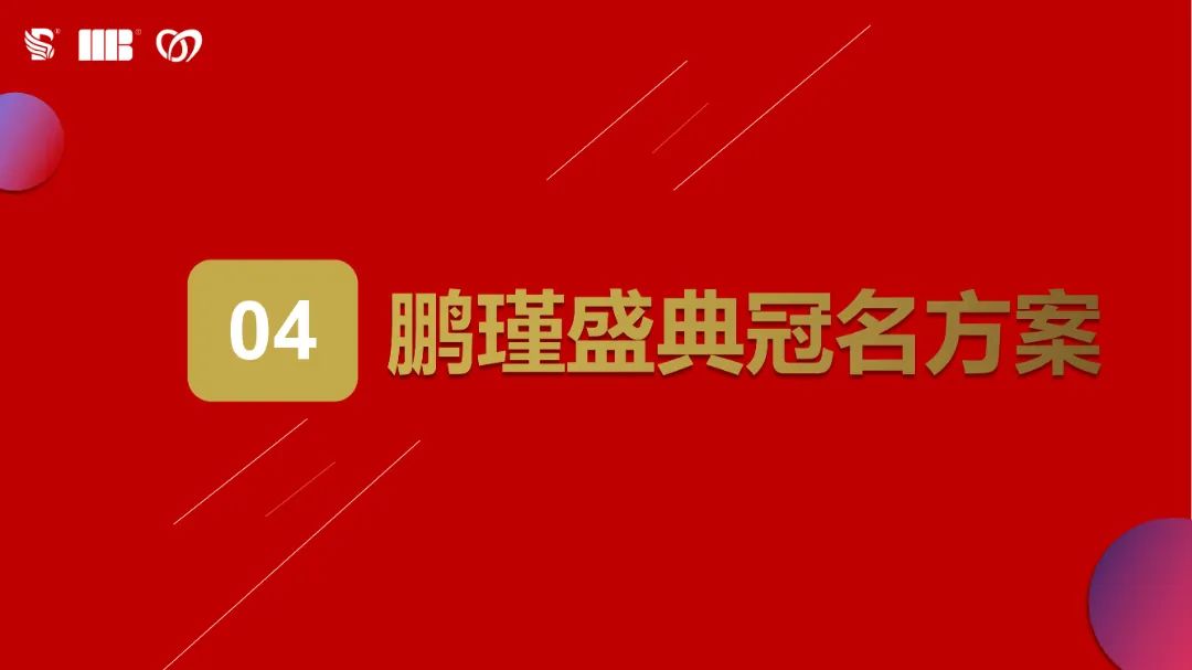 10月启幕｜2023美业高质量创新发展大会，联盟者招募发起！！！