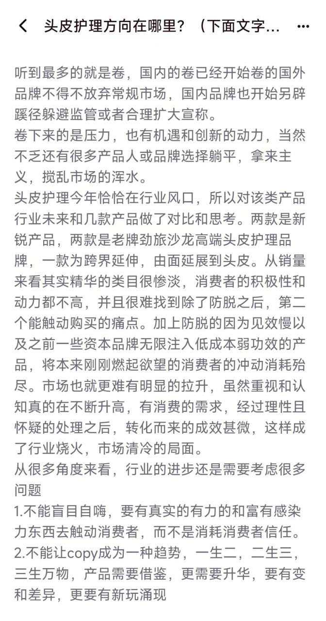 拆解珀莱雅、逐本、润百颜等明星大单品案例！90%的爆品都做对了这些事 | 品牌颜究