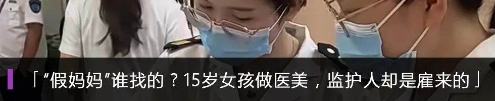 徐州卫监查处写字楼里的“黑医美”：女子打完美容针投诉，疑无行医资质