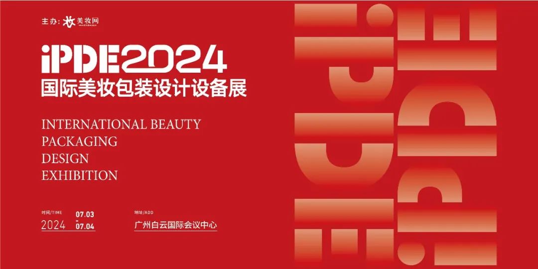 茅台入局化妆品，又一“SK-II”将诞生？