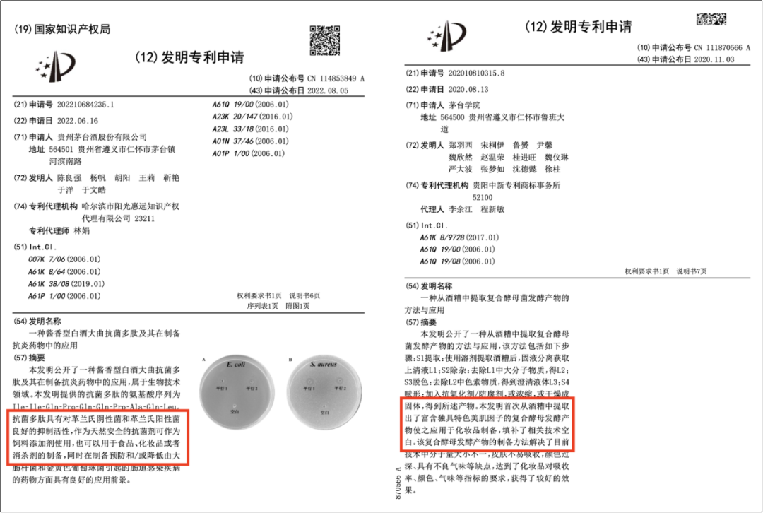 茅台入局化妆品，又一“SK-II”将诞生？