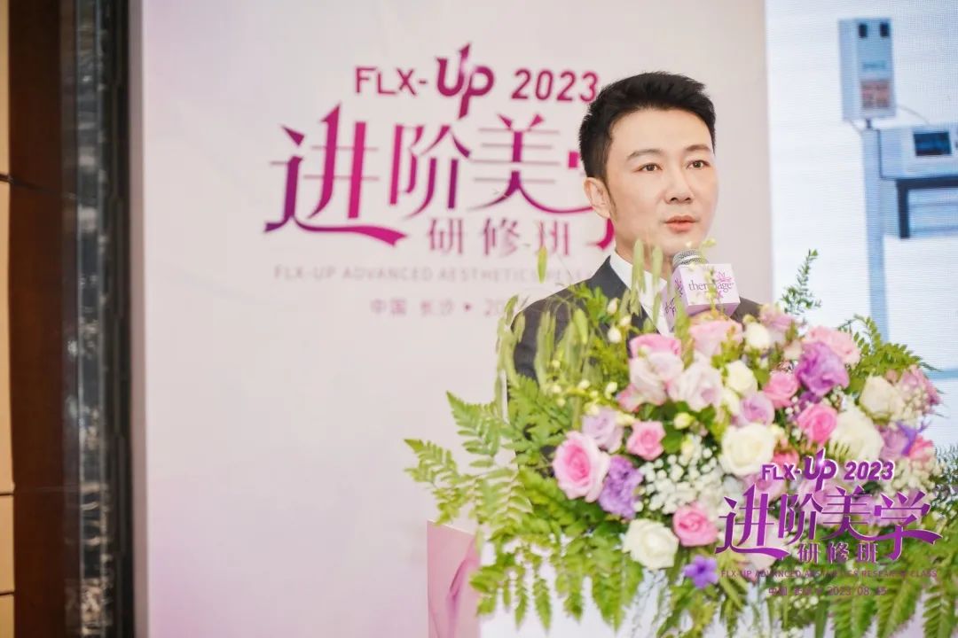 打造全新抗衰体验：热玛吉FLX-UP美学研修班长沙站圆满落幕