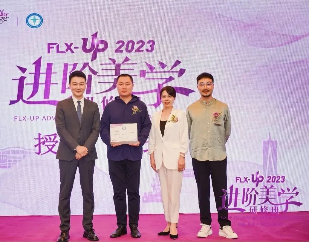 打造全新抗衰体验：热玛吉FLX-UP美学研修班长沙站圆满落幕