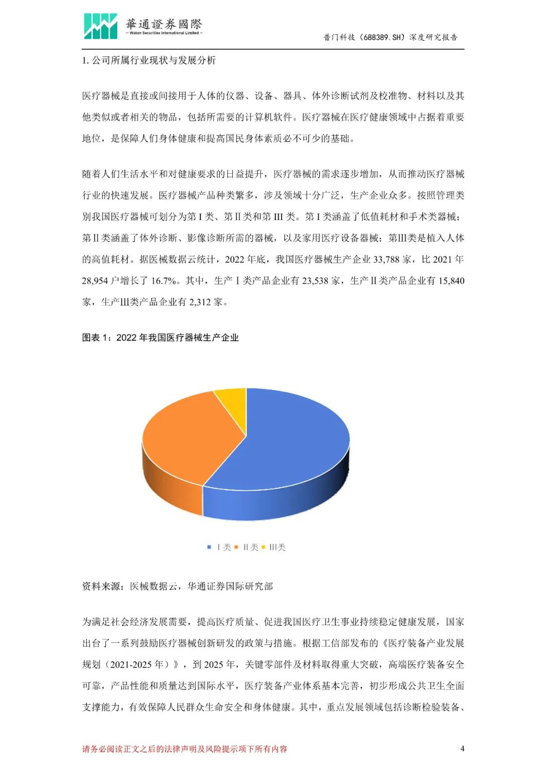 普门科技：体外检测与治疗康复并驾齐驱，光电医美锦上添花