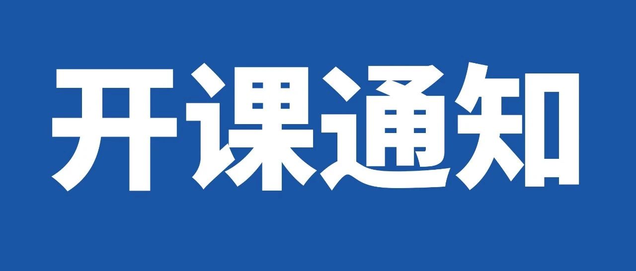 8月22日，医美咨询（设计）师“医学药学专业培训&职业技能规范化培训”面授教学在深圳开课