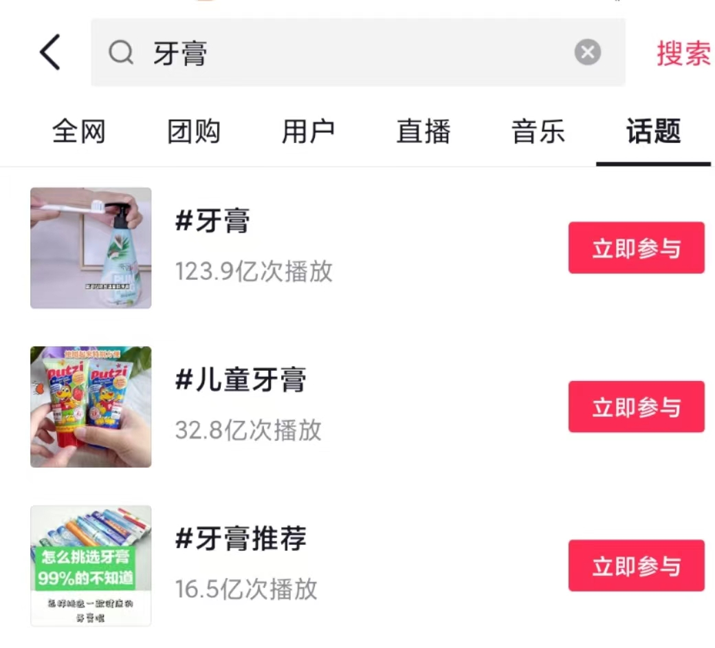 129亿！口腔护理产品在电商平台吃香