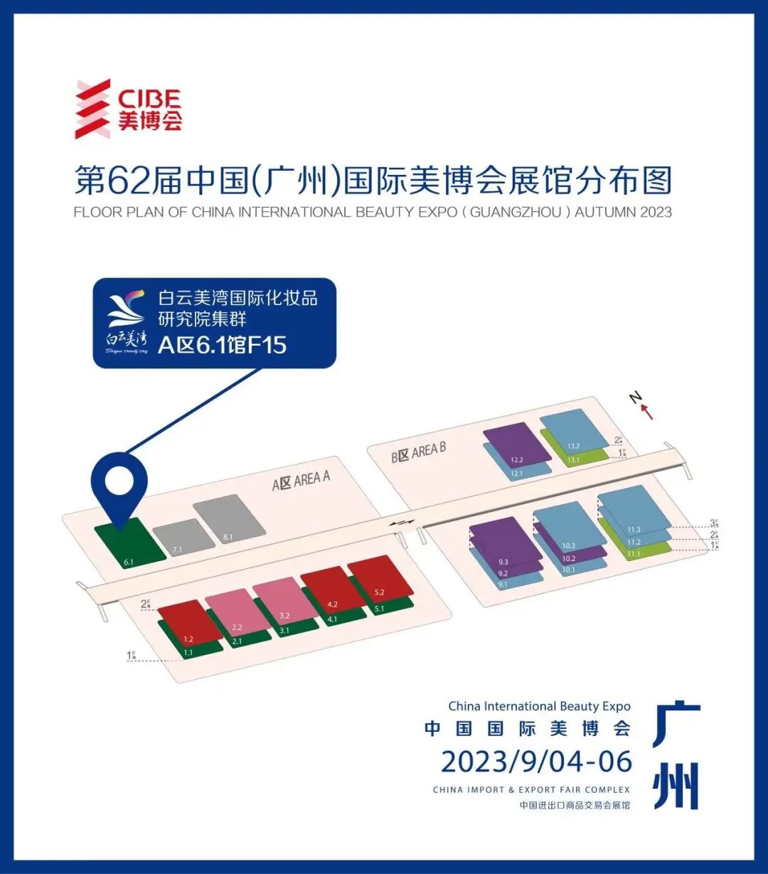 【白云美湾国际化妆品研究院集群】首次亮相美博会
