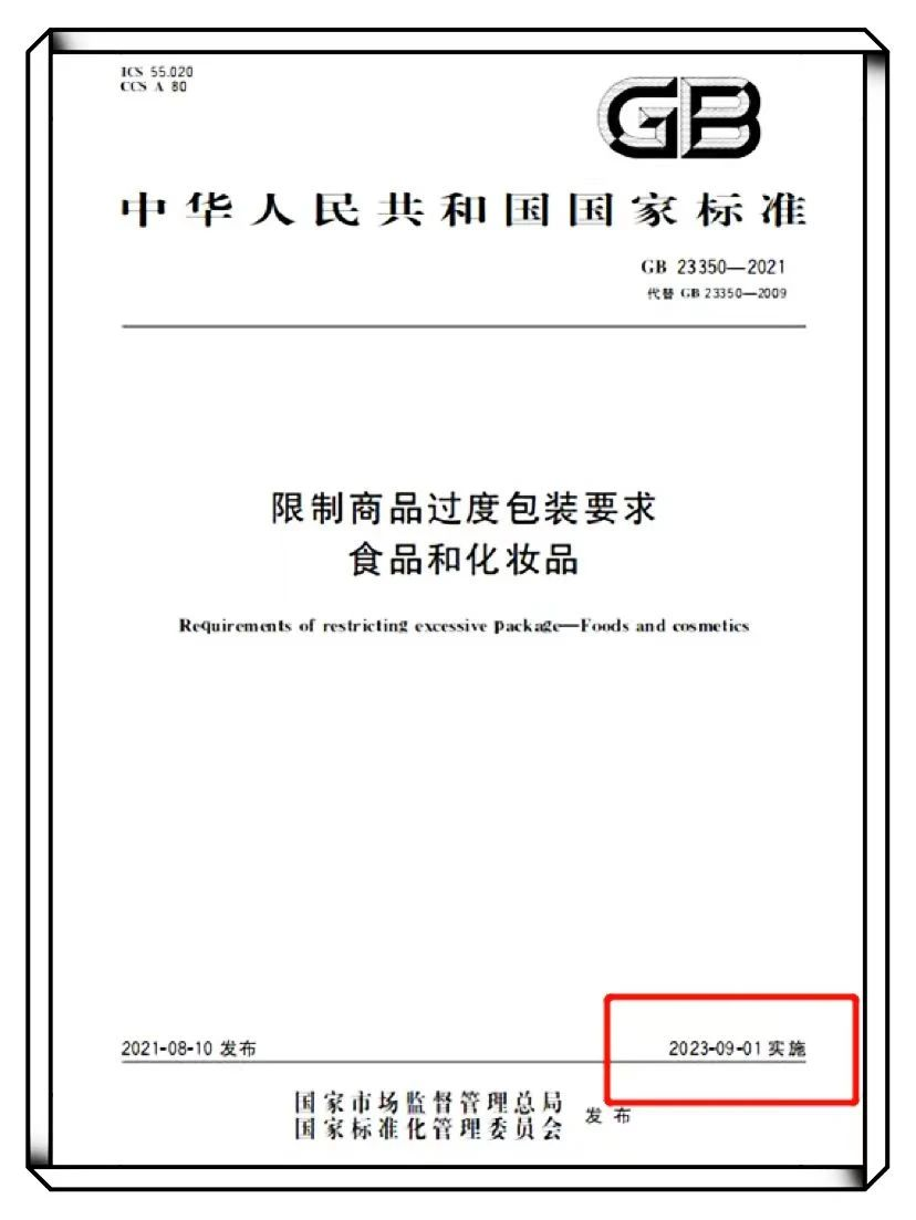 新趋势，新技术，新设计！美业人必看的最新包装趋势！