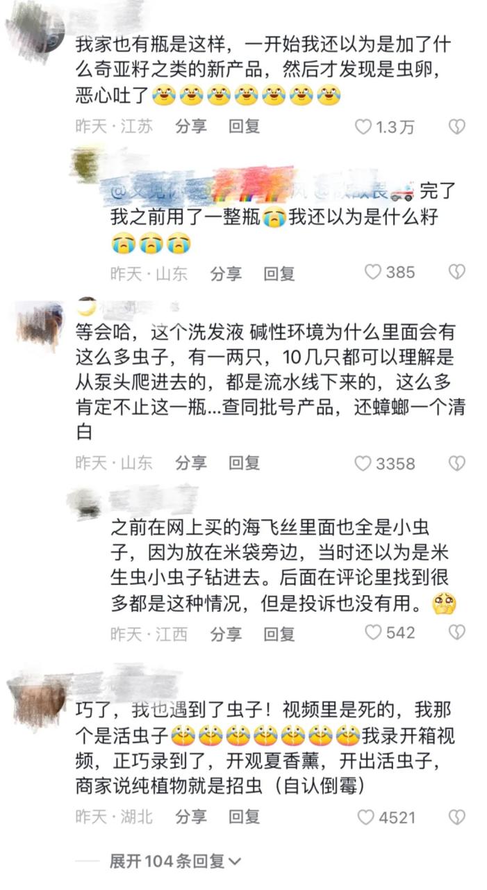 海飞丝“爆雷”？