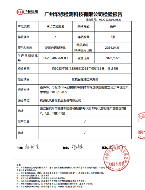 植物敏感肌+细分赛道，孔凤春的转型之路