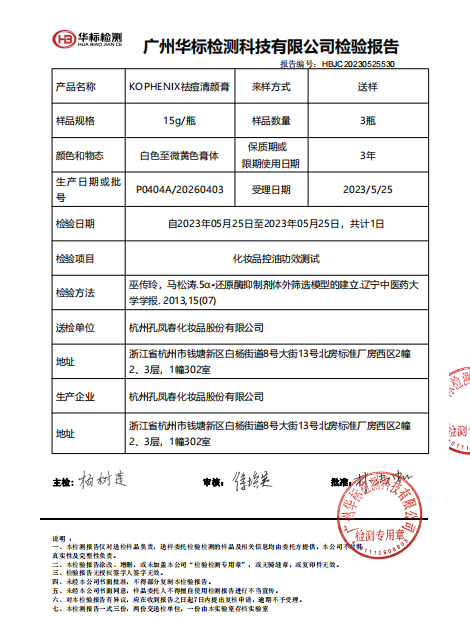 植物敏感肌+细分赛道，孔凤春的转型之路