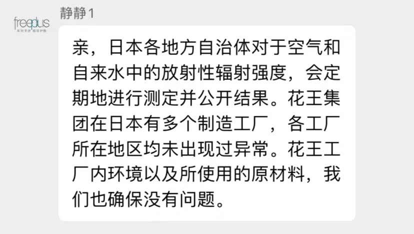 福岛核污染水排海，资生堂、植村秀等日妆再陷危机