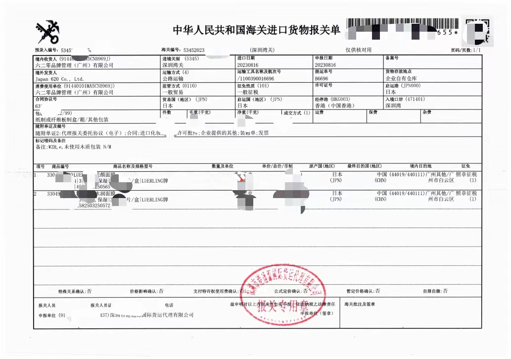 福岛核污染水排海，资生堂、植村秀等日妆再陷危机