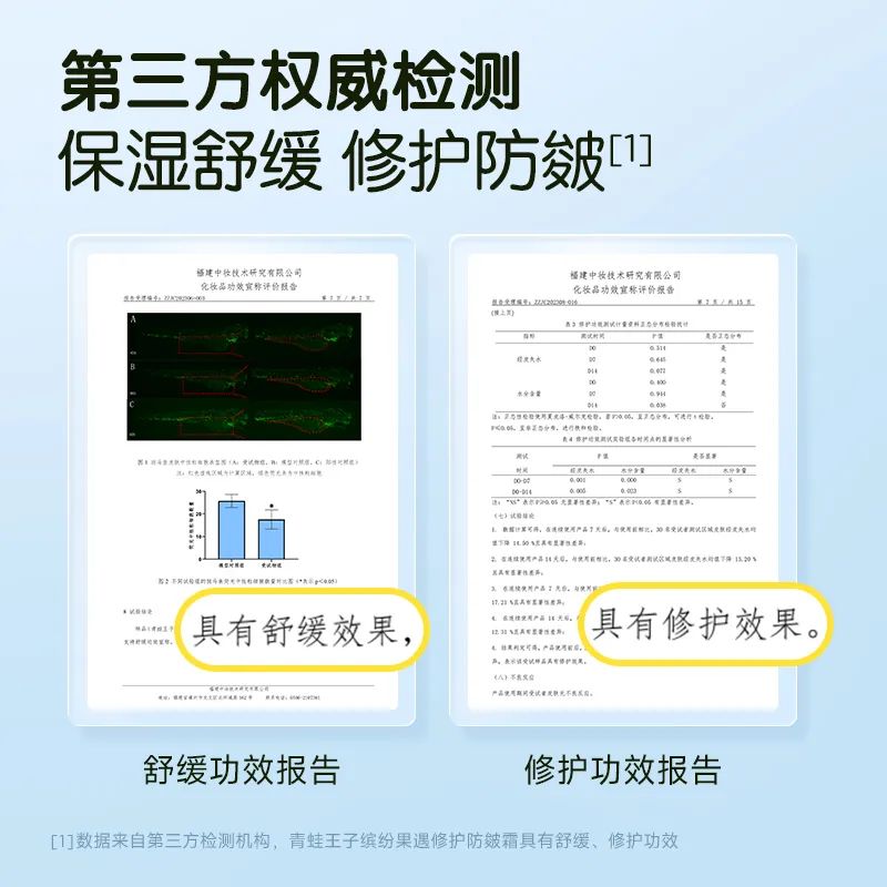 加速明星产品科技迭代，青蛙王子打造婴童“以油养肤”新范本