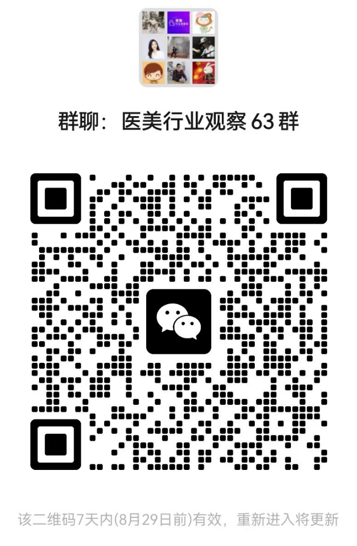 忽然一周｜爱美客、金发拉比、新氧、奇致激光发布半年报；支付宝上线医美“扫码验真”功能；典晶生物完成B+轮融资