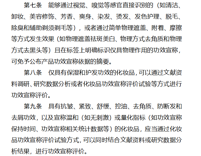 化妆品新品开发，慢了