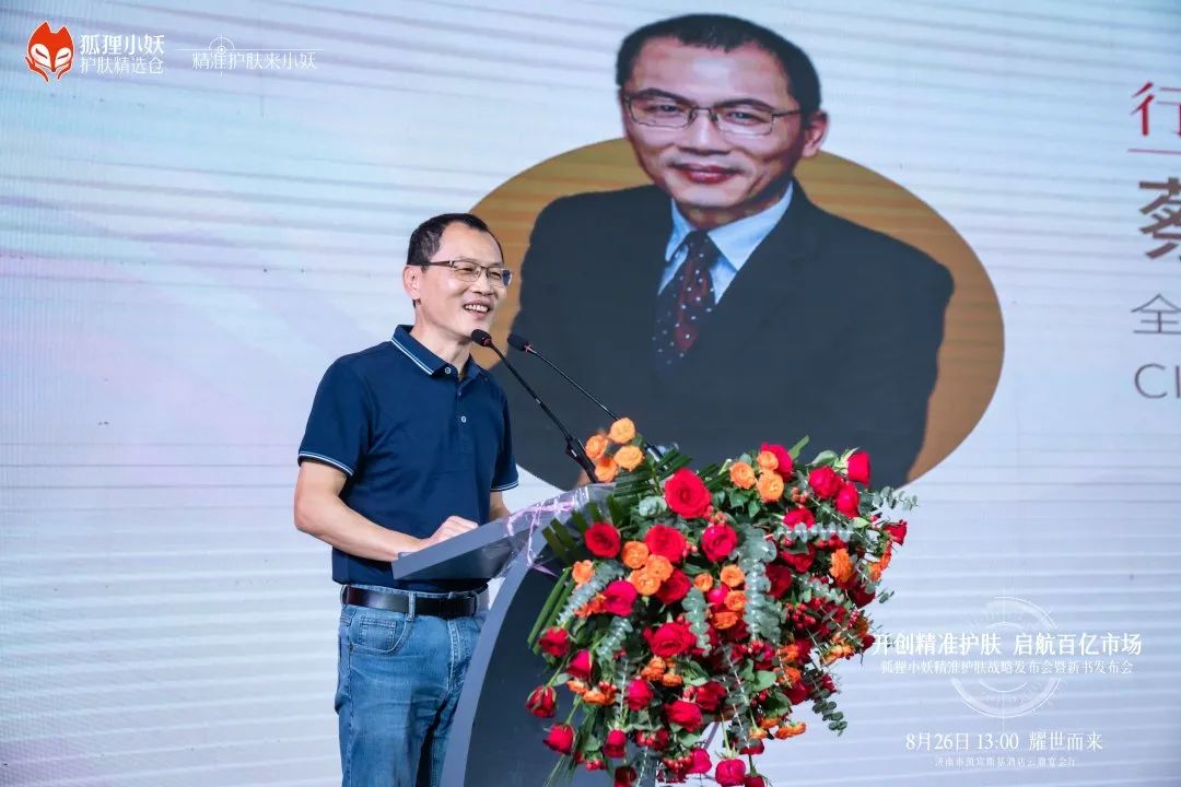 探索精准护肤的奥秘！狐狸小妖开启实体零售新赛道