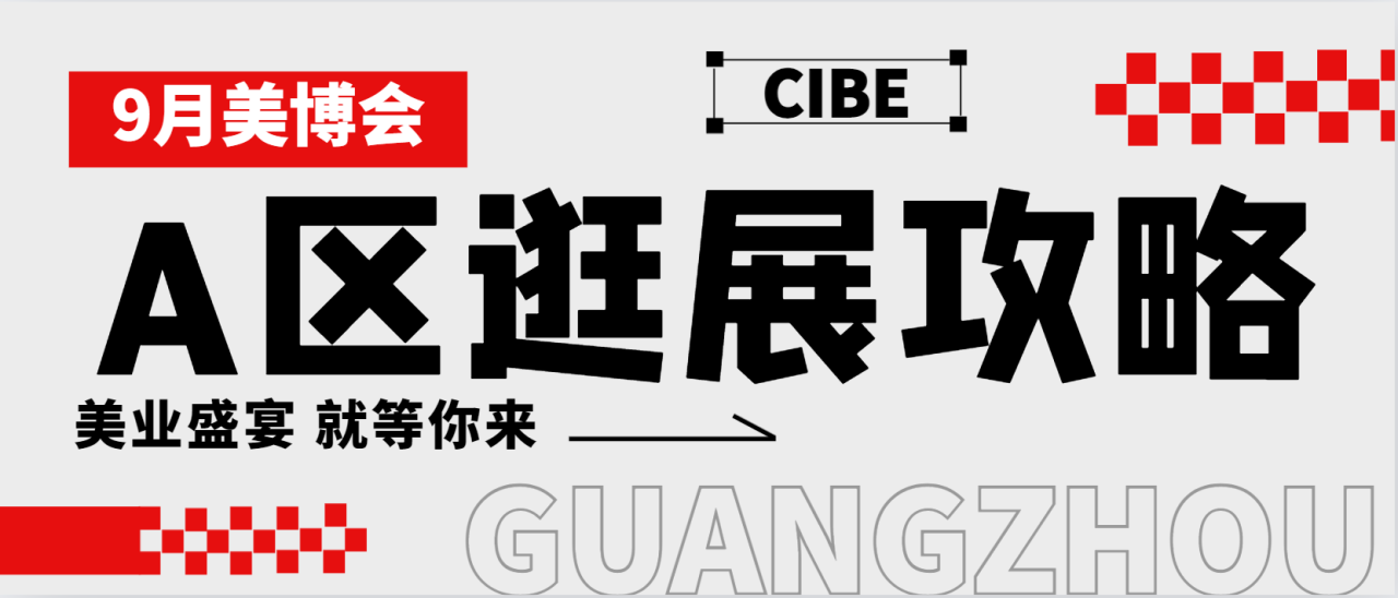 探索精准护肤的奥秘！狐狸小妖开启实体零售新赛道