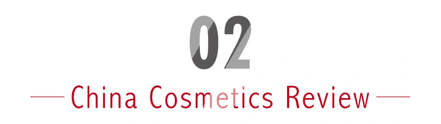 化妆品用植物原料标准现状及发展趋势