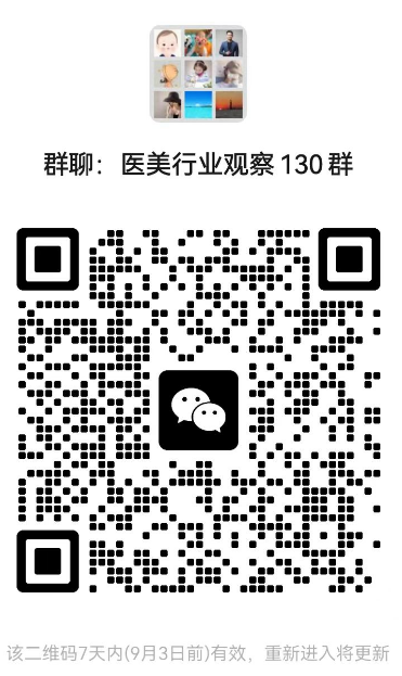 医美日报 | 敷尔佳、江苏吴中、京东健康、乐普医疗发布半年报；锦波生物注射用重组Ⅲ型人源化胶原蛋白溶液获批上市