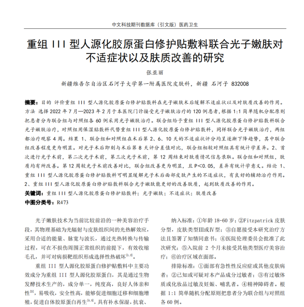 脱胎于医用敷料，又不想受困于功效护肤，这些企业还有哪些新路径？