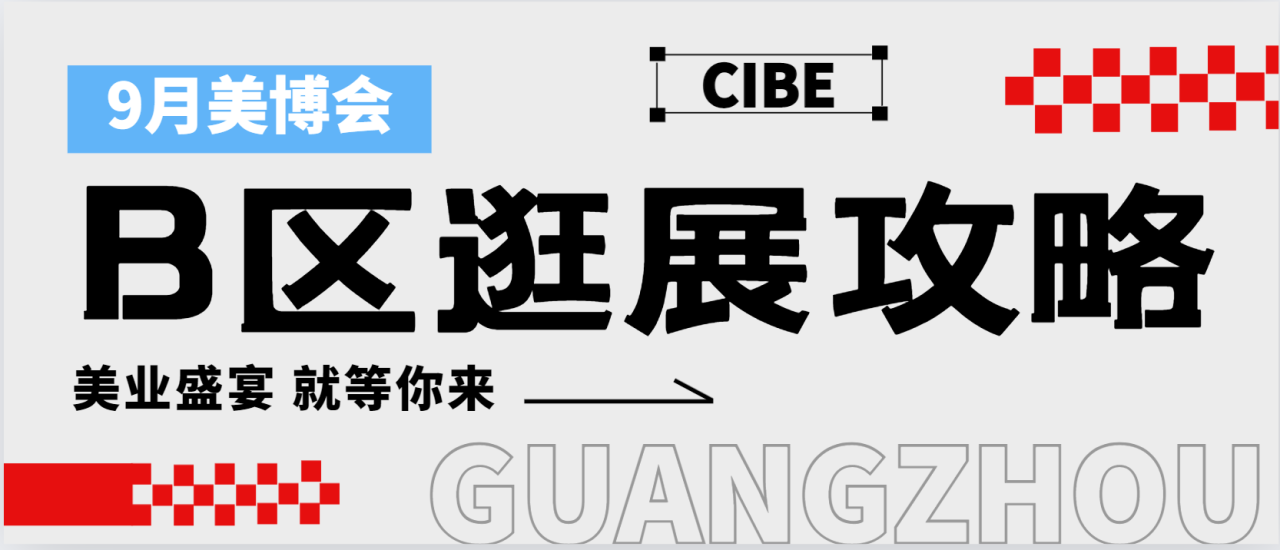 美甲行业大会|议程发布！6位重磅嘉宾曝光！峰会报名时间仅剩6天！