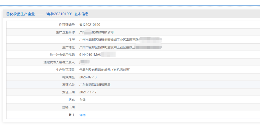 530万罚单！“受害者”回应