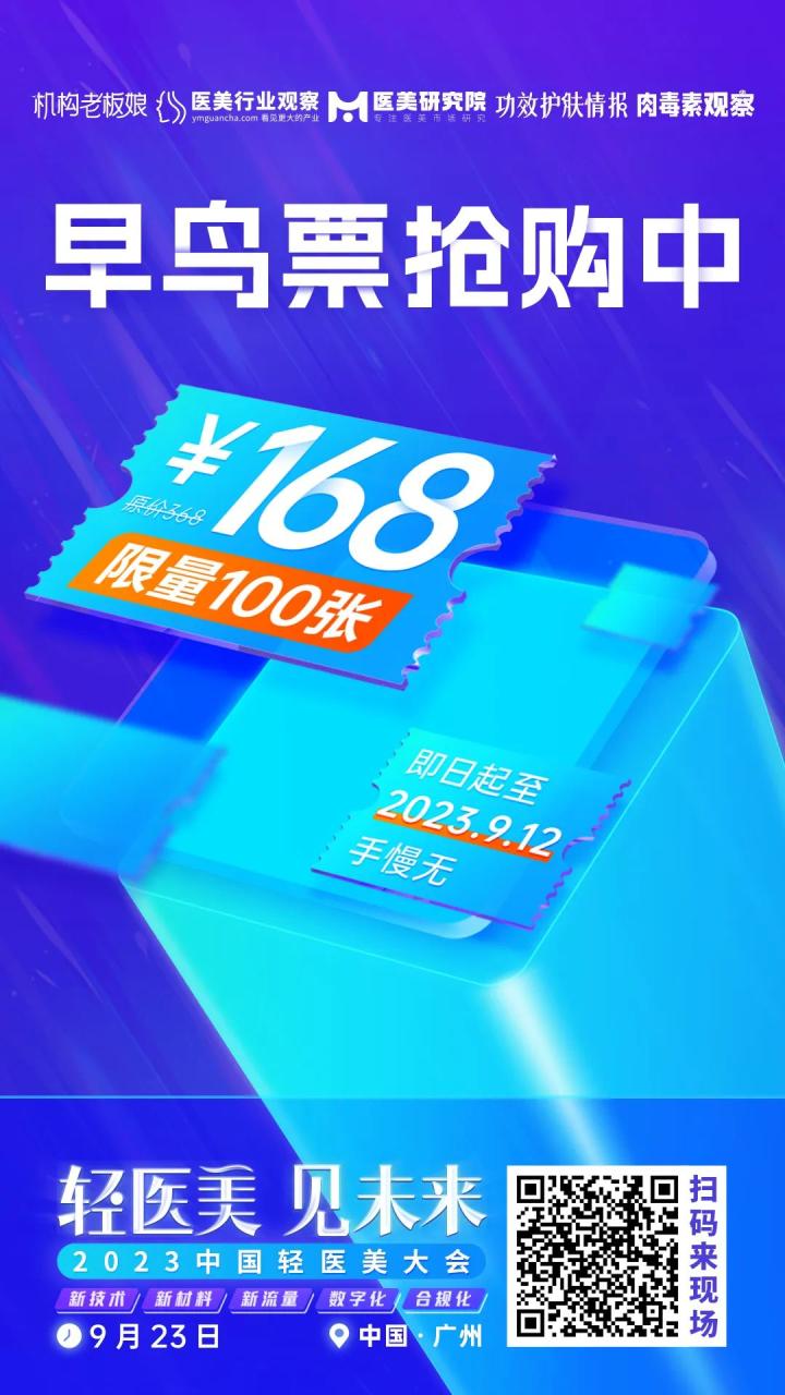 医美日报 | 奥园美谷全资子公司股权被司法冻结；北京市场监管通报四大典型案例