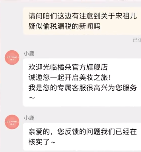 又一明星疑“翻车”，代言品牌慌了