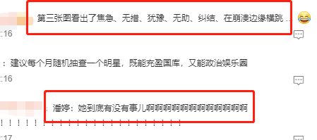 又一明星疑“翻车”，代言品牌慌了