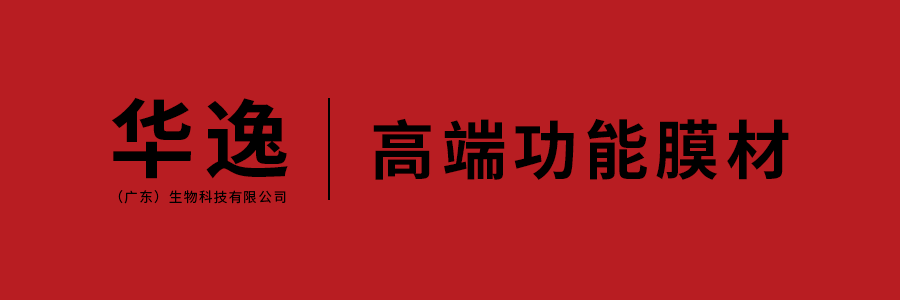 功效时代，华逸如何助力面膜品类打造“中国芯”？