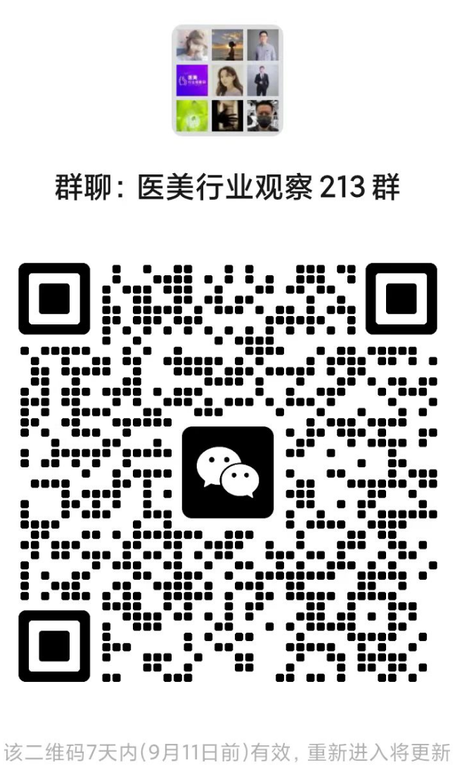 医美日报 | 美丽田园医疗健康拟800万元收购杭州妍工房业务；四川公示一批非法行医典型案例