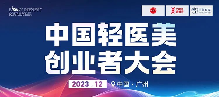 中国轻医美创业者大会抢先“体验”AI按摩理疗机器人