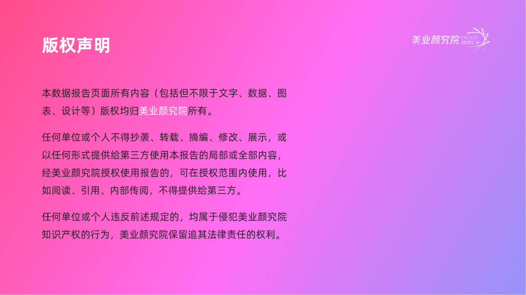 趋势报告 |《2023防晒消费趋势展望》