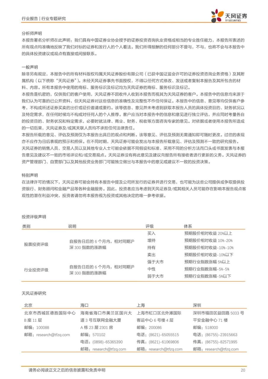 湃肽生物，国内多肽化妆品原料领军者