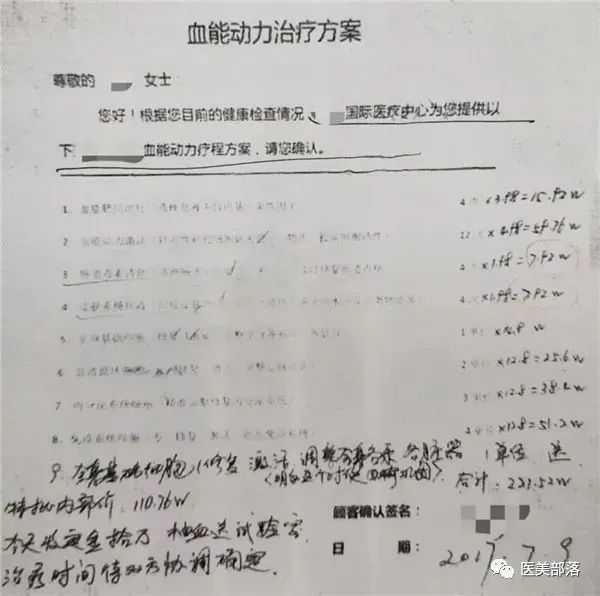 资讯 | 上海法院：女子花80多万"血液净化"后身体不适，医美机构被判"返还"治疗款