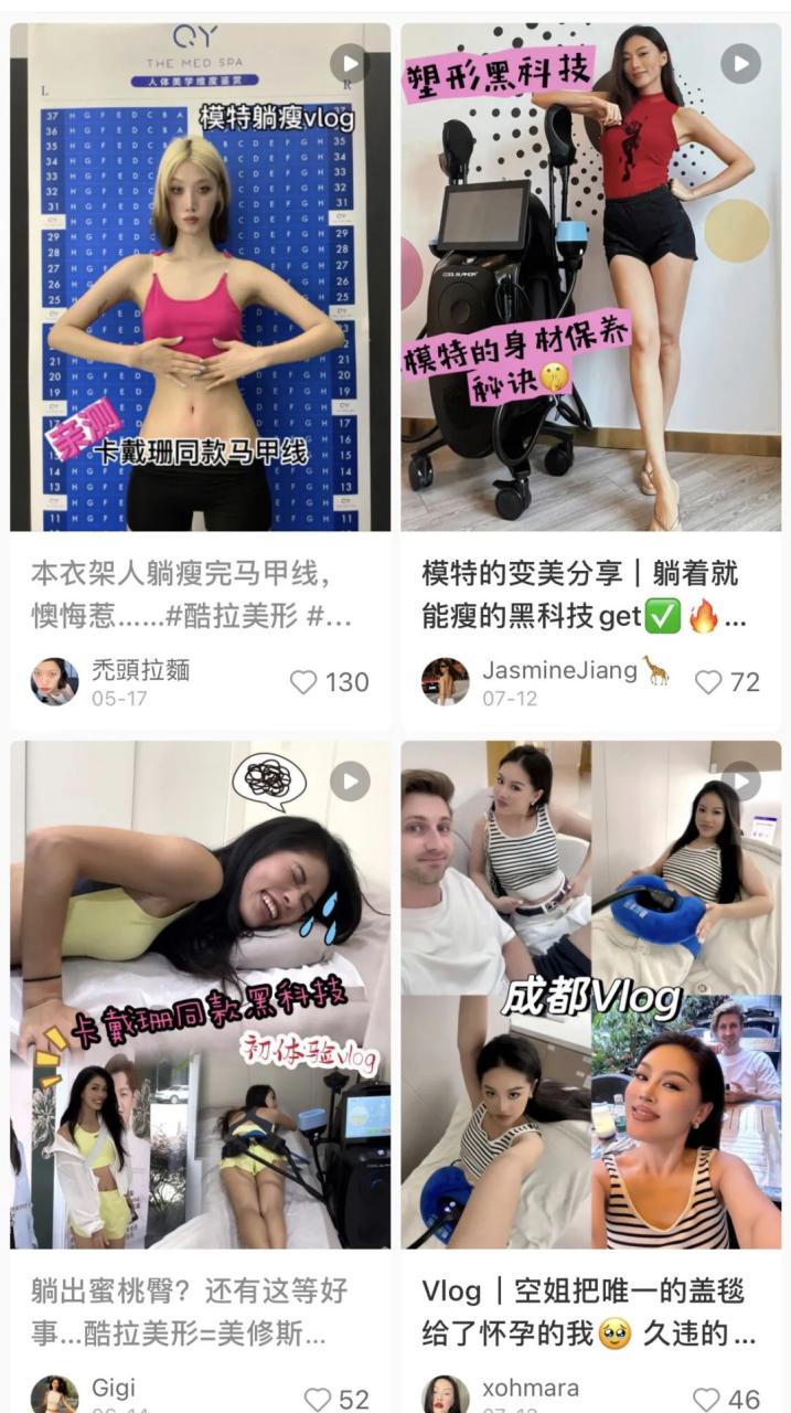 瞄准“局部”塑形 ，CoolSlimming 酷拉美形意图何在？