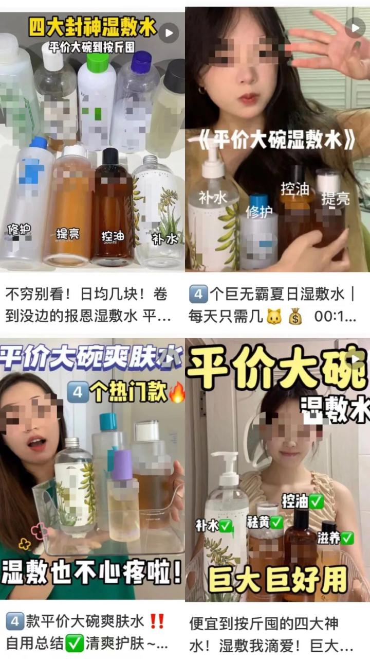 化妆水湿敷，今年最大的“营销骗局”？