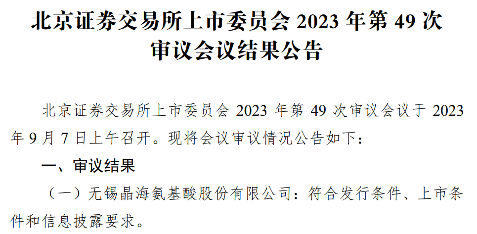 化妆品原料备案新通知/某企业法定代表人被罚终身禁业|美周热点