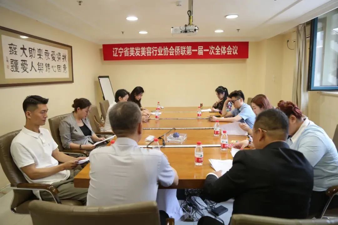 辽宁行系列报道一 || 唐德高会长应邀出席辽宁省美发美容行业协会归国华侨联合会成立大会