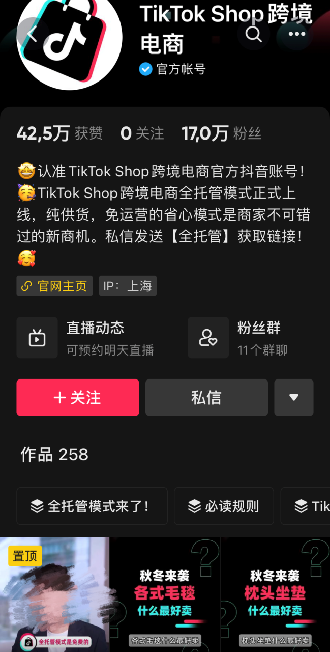 TikTok关闭外链，美妆跨境北美该怎么“玩”？