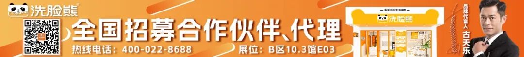 日化论坛资讯| 面对新环境，如何做好选品规划实现新增长？