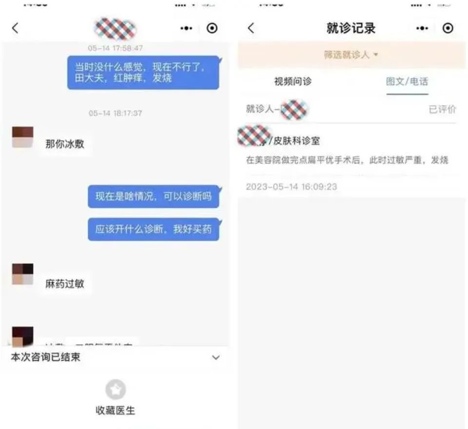 女子医美后“毁容式”过敏，店家回复：与我无关