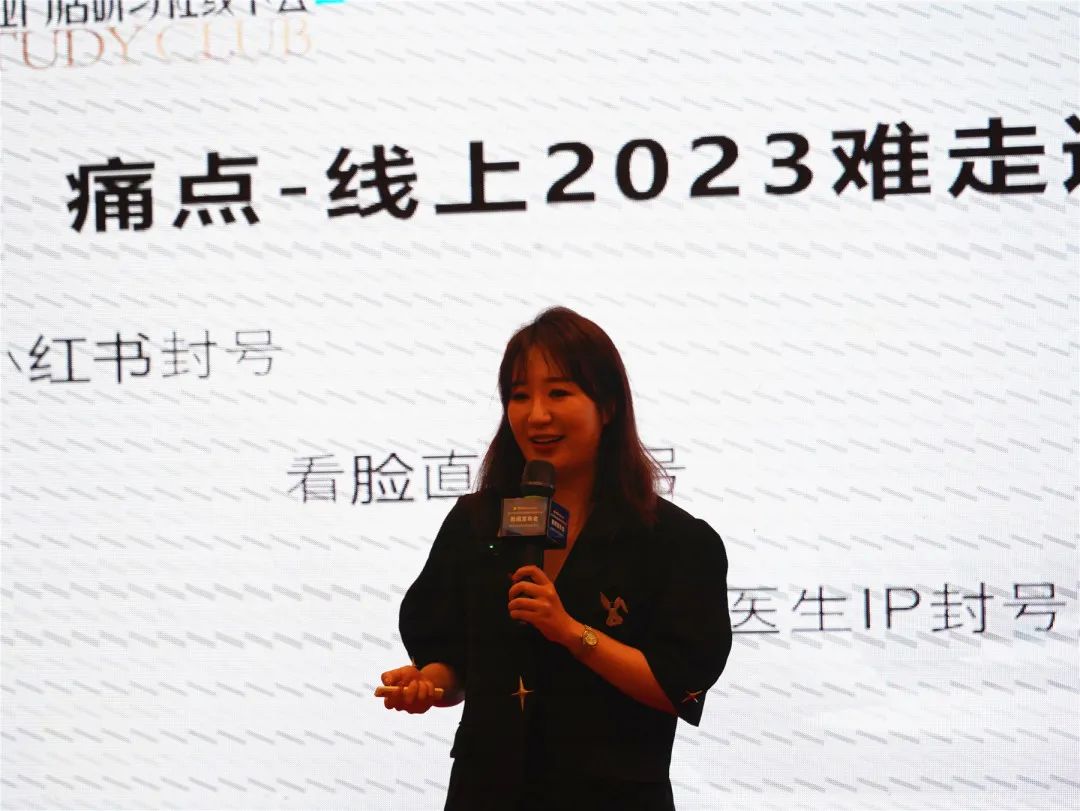 健康医美，价值共生丨2023鹏瑾大会新闻发布会暨医美机构升级创新论坛顺利举行