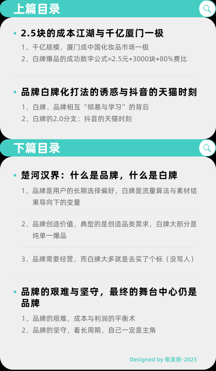 品牌与白牌的命运选择题：亏2000万收手还是亏5000万不放弃？