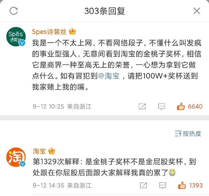 蜂花蹭热度引争议？国货品牌该拼的究竟是什么？